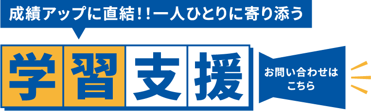 自ら考える力を養う学習環境
