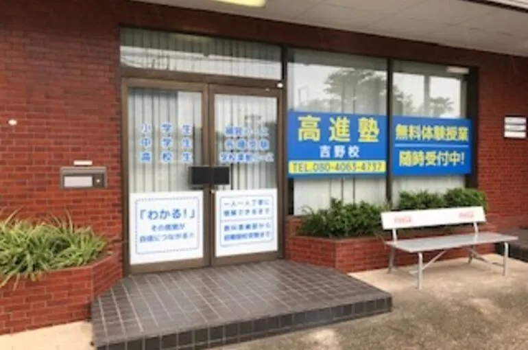 さいたま市北区で塾のあり方を考える